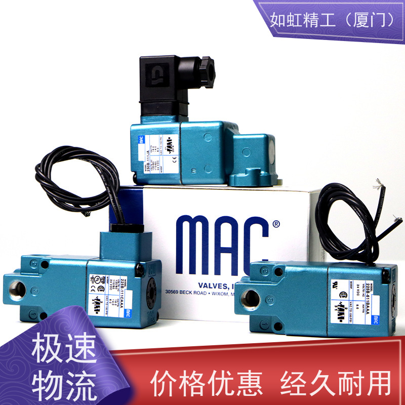 美国MAC电磁阀35A-ACA-DDAA-DDF-DDBA-1BA高频阀真空阀-DC24V