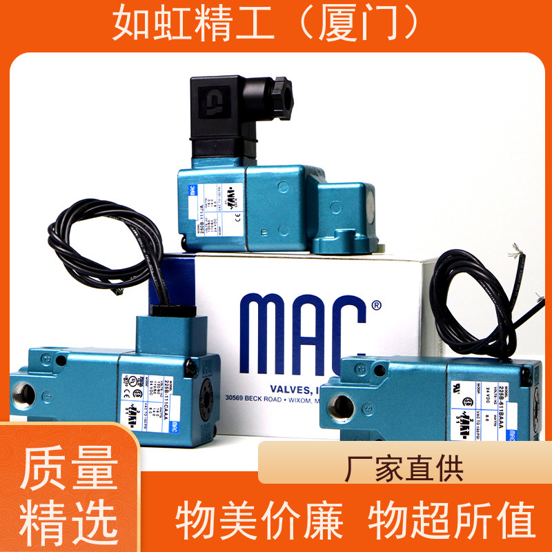 美国MAC原装电磁阀117B-501BAAA/166B-611JM-611BAAA