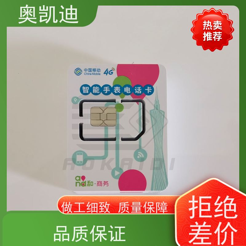 奥凯迪增强型电信SIM卡是德终端设备生产检验