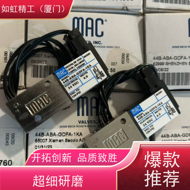 MAC电磁阀44C-ABA-GDFA