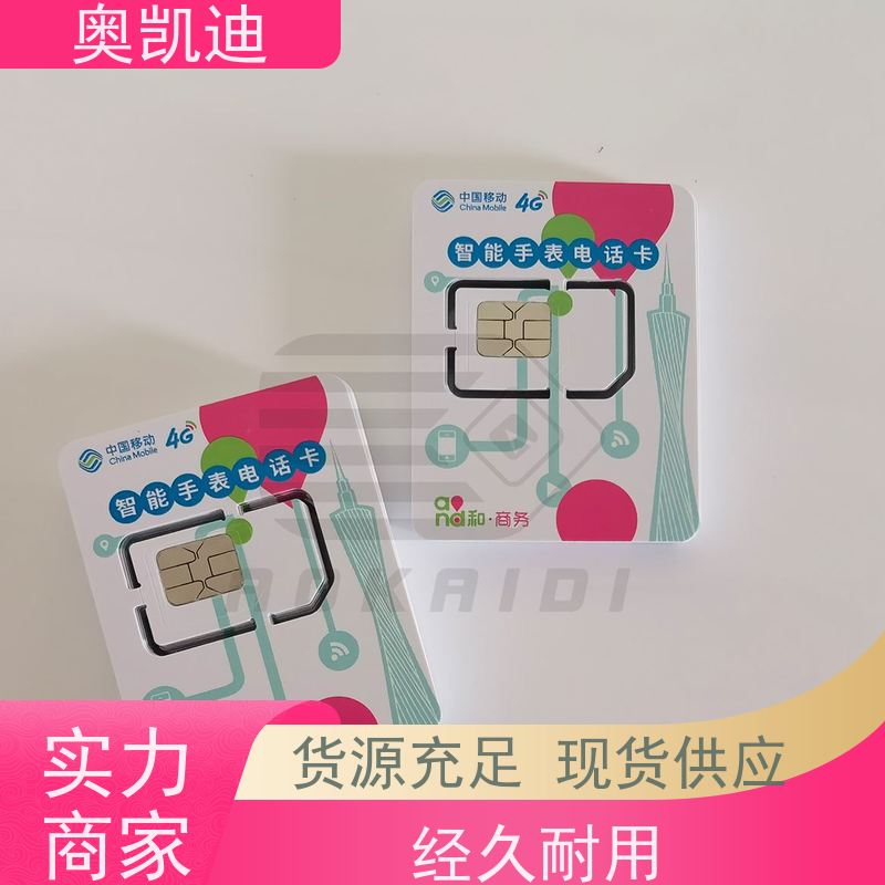 奥凯迪消费级NB白卡StarPoint终端设备生产检验