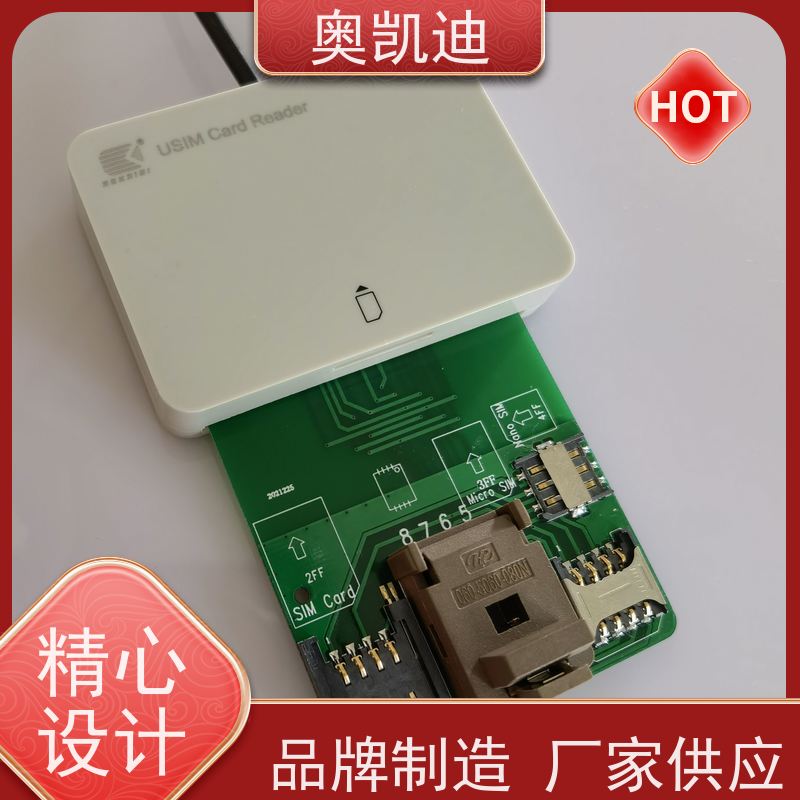 奥凯迪抗干扰双界面卡Anritsu终端设备生产检验