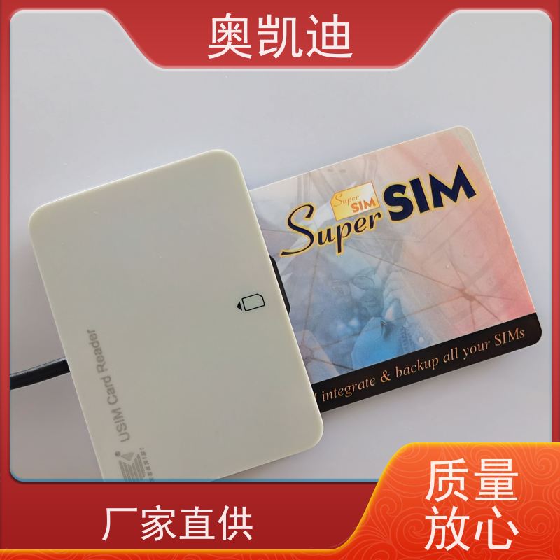 奥凯迪自主编辑电力USIM卡StarPoint智能平板