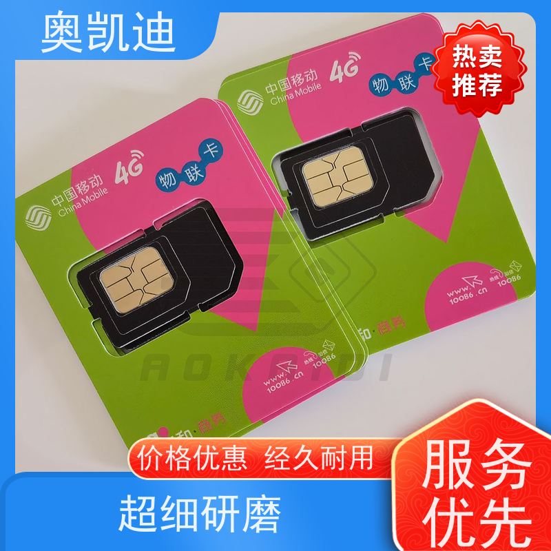 奥凯迪自主研发支付SIM卡威尔泰克无线路由器