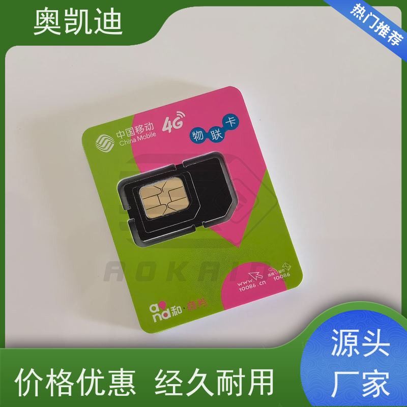 奥凯迪工业级CTS白卡恩智浦智能手表/儿童手表