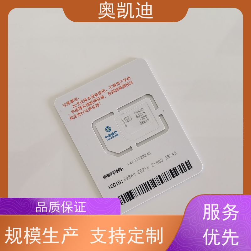 奥凯迪自主编辑Java USIM卡是德综合测试仪器耦合分析