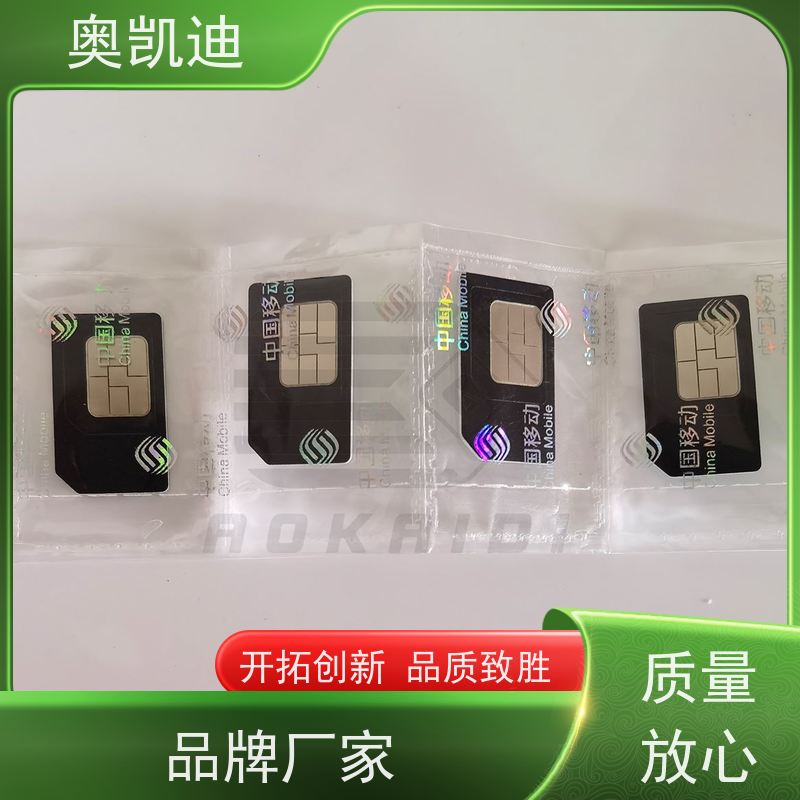 奥凯迪耐用型3G TD测试白卡CTCC终端设备生产测试