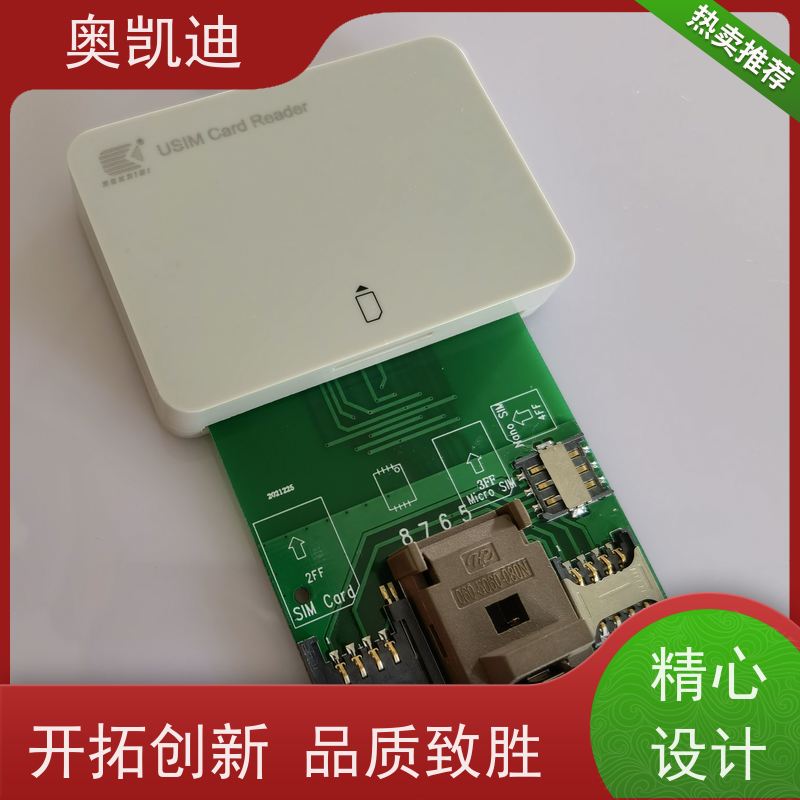 奥凯迪贴片式NFC测试卡西诺芯终端设备生产测试