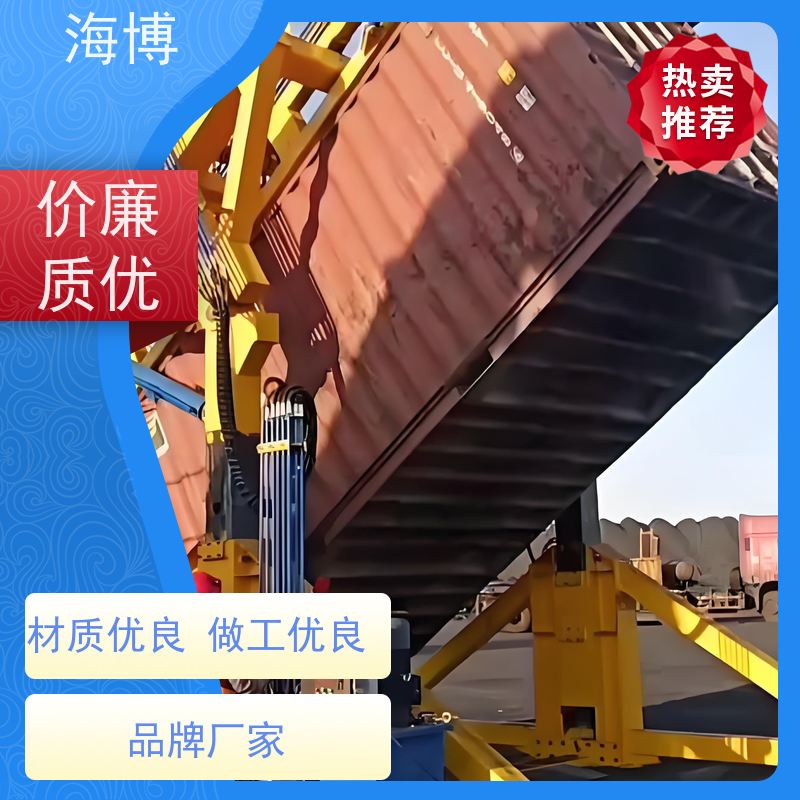 海博 适应多种复杂作业环境 集装箱翻转机 物流仓储业 动力强劲