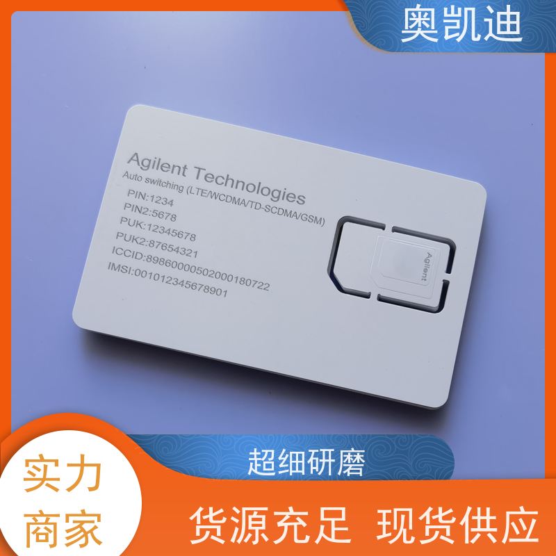 奥凯迪消费级联通测试卡高抗磁物联网/车载设备