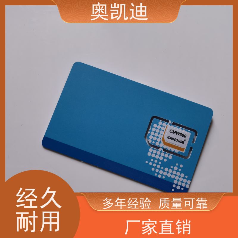 奥凯迪抗干扰CTS白卡西诺芯智能设备制造、生产