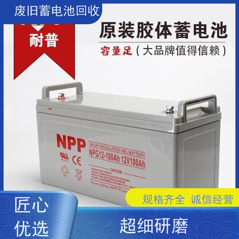 UPS电池收购 铅酸免维护12V150AH 太阳能消防备用 现款结算