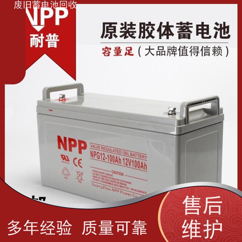 回收UPS电池 铅酸免维护12V100AH 各地上门收货 提供拆装