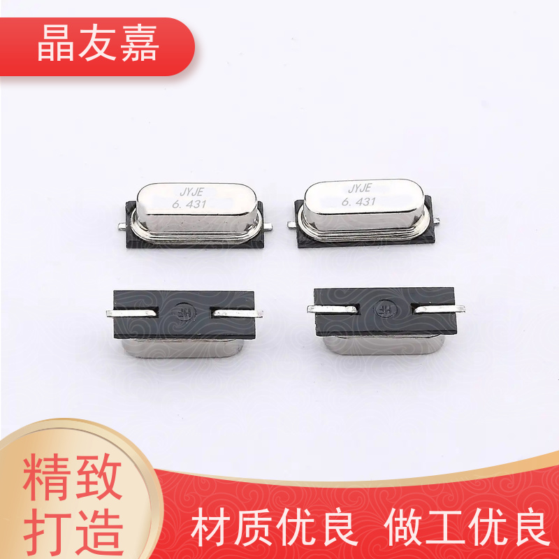 晶友嘉供应24.576MHz ±10ppm 贴片无源晶振可定制稳定可靠货源充足