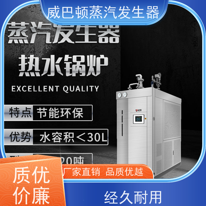  免登记 不锈钢蒸汽发生器 热效率 101% 还省气 化工厂