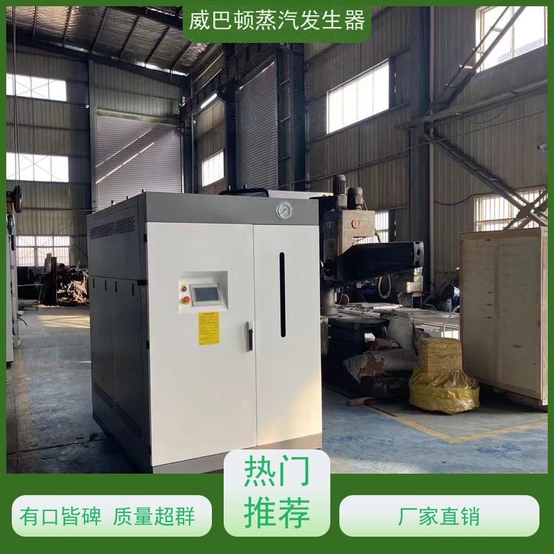  新型国标 5T蒸汽发生器 水容积≤30L，合规又省心 反应釜