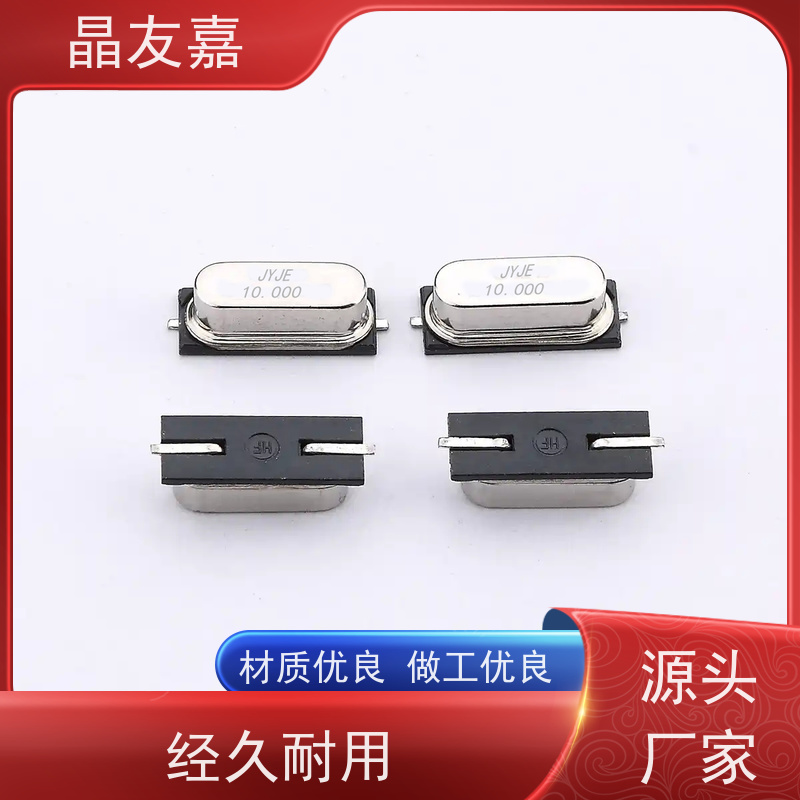 晶友嘉供应26MHz ±10ppm 时钟石英晶体谐振器原装货源 频率定制