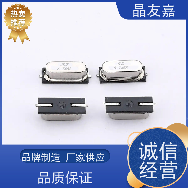 晶友嘉供应36.864MHz ±10ppm 时钟石英晶体谐振器稳定可靠货源充足