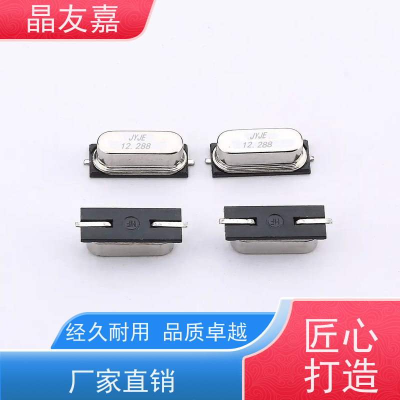 晶友嘉供应23.04MHz ±10ppm 时钟石英晶体谐振器工厂直营 厂家直发