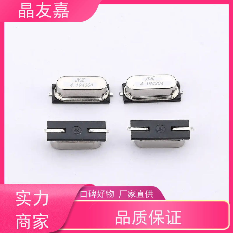 晶友嘉供应26.25MHz ±10ppm 贴片无源晶振可定制稳定可靠货源充足