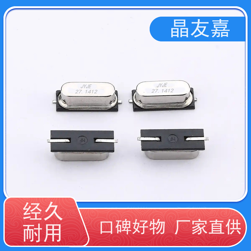 晶友嘉供应3225有源贴片晶振24.576MHz ±10ppm 原装货源 频率定制