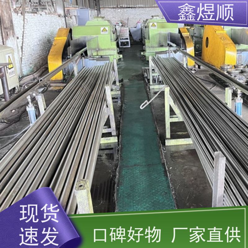 鑫煜顺 无缝钢管 精拔管 可切割零售定制 承接大型工程