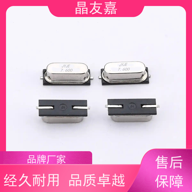 晶友嘉供应54MHz ±10ppm SMD贴片石英晶体谐振器稳定可靠货源充足