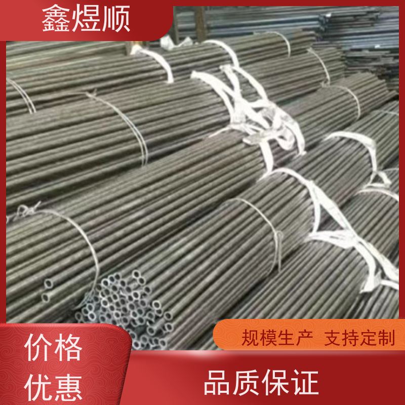 鑫煜顺 光亮精拉无缝管 可切割零售定制 常年供应