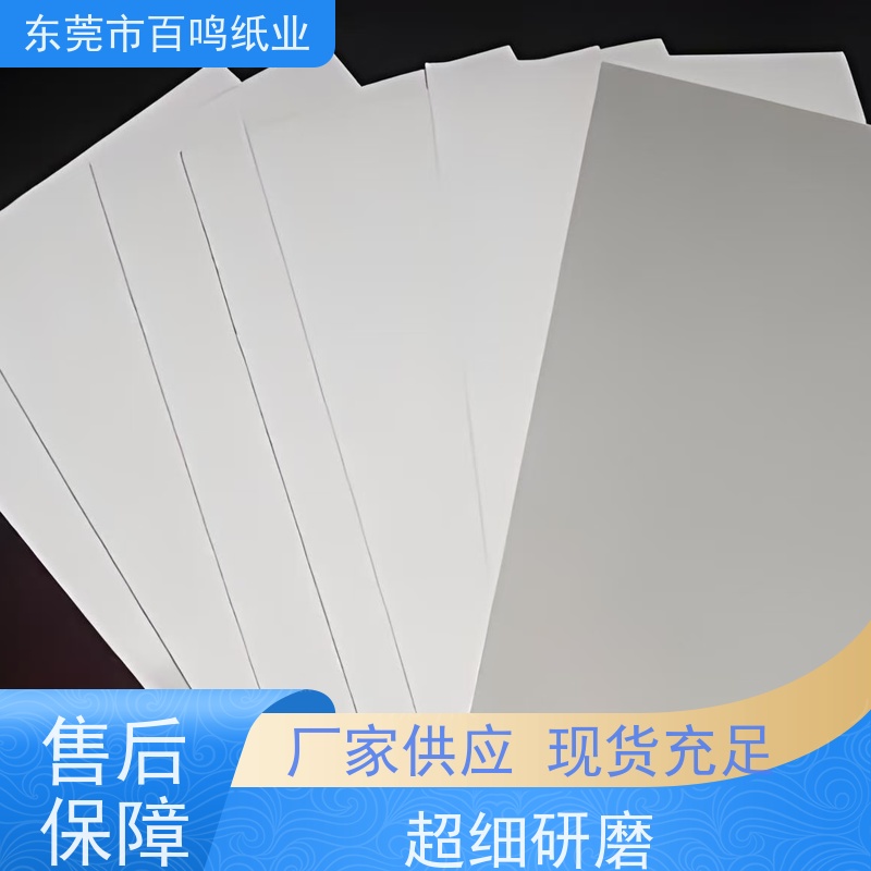 百鸣纸业 厂家销售 400g吸塑双铜 纸板厚度适中，具有一定的缓冲性