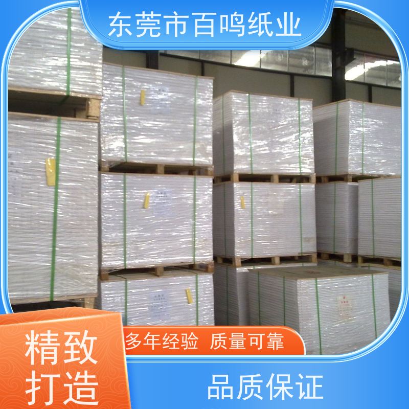 百鸣纸业 厂家销售 400克吸塑双铜纸 适合制作需要反复开合的包装盒