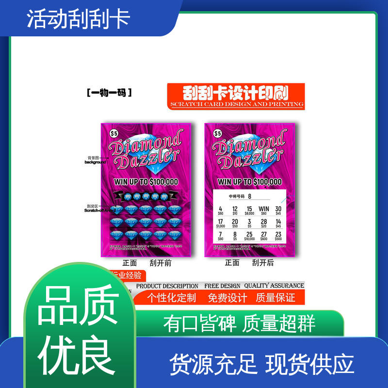 海略 0.51-1.02mm厚 图书刮刮卡 擦写 ≥100万次 源头厂家