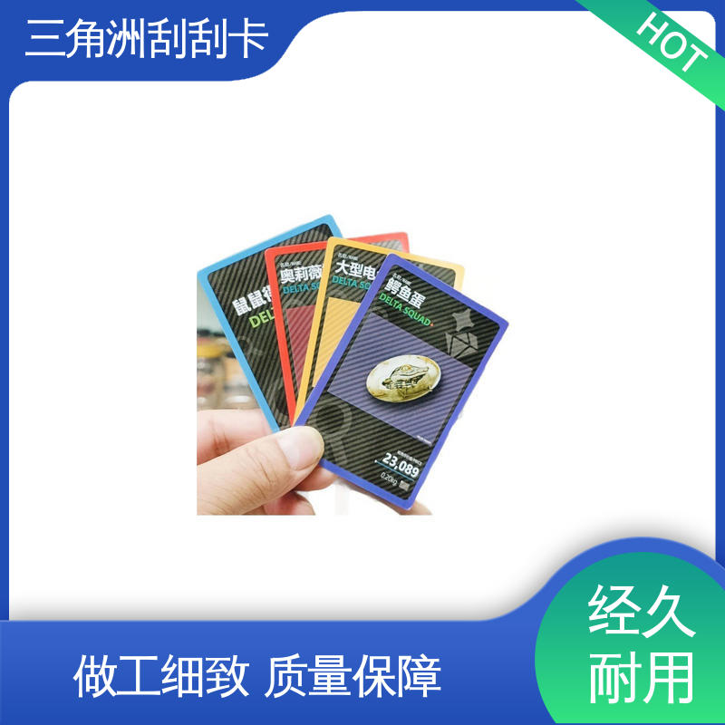 海略 模切精度 ± 0.15mm 鼠鼠得吃刮奖卡 刮开率 ≥98% 厂家定制