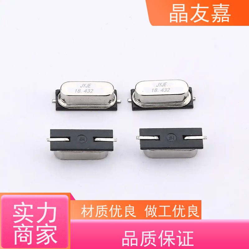 晶友嘉供应40MHz ±10ppm 贴片无源晶振可定制稳定可靠货源充足
