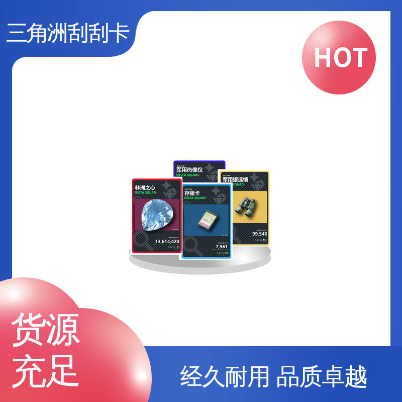 海略 模切精度 ± 0.15mm 三角洲刮刮卡定制 附着力 ≥3B 厂家定制