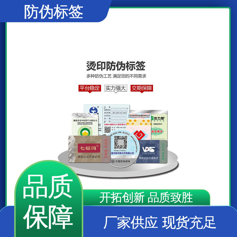 海略 厚5丝? 防伪入场券 尺寸2×4英寸 厂家制造供应