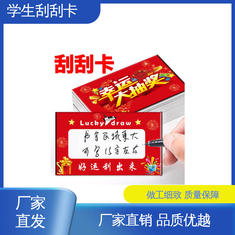 海略 刮奖区26*6mm 小学生自制刮刮卡 ≥500次刮擦 货源充足 现货保质