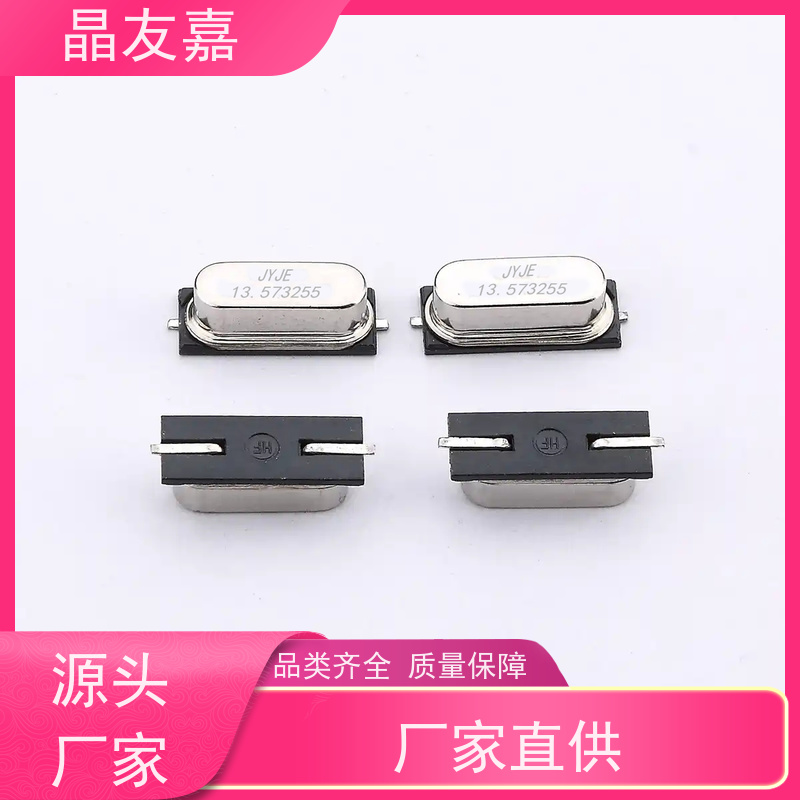 晶友嘉供应26MHz ±10ppm 时钟石英晶体谐振器稳定可靠货源充足