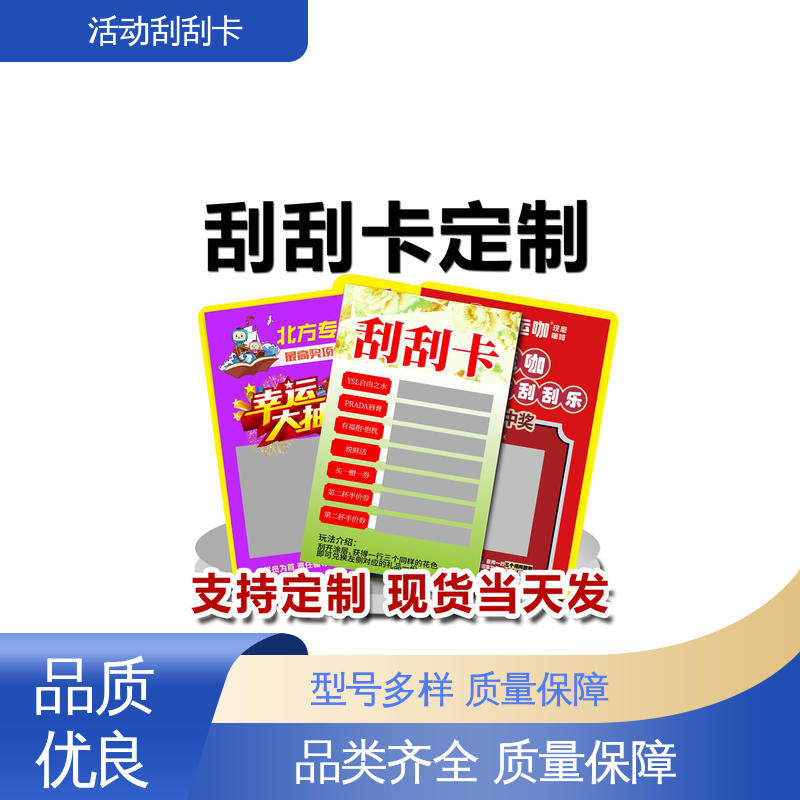 海略 0.51-1.02mm厚 国外情趣刮刮卡 擦写 ≥100万次 源头厂家