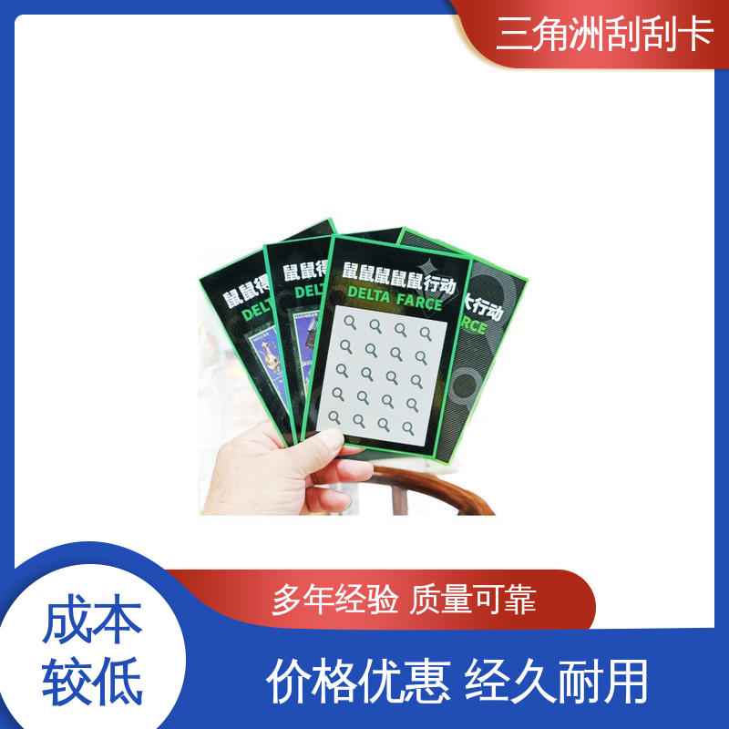 海略 模切精度 ± 0.15mm 三角洲游戏周边 附着力 ≥3B 源头工厂