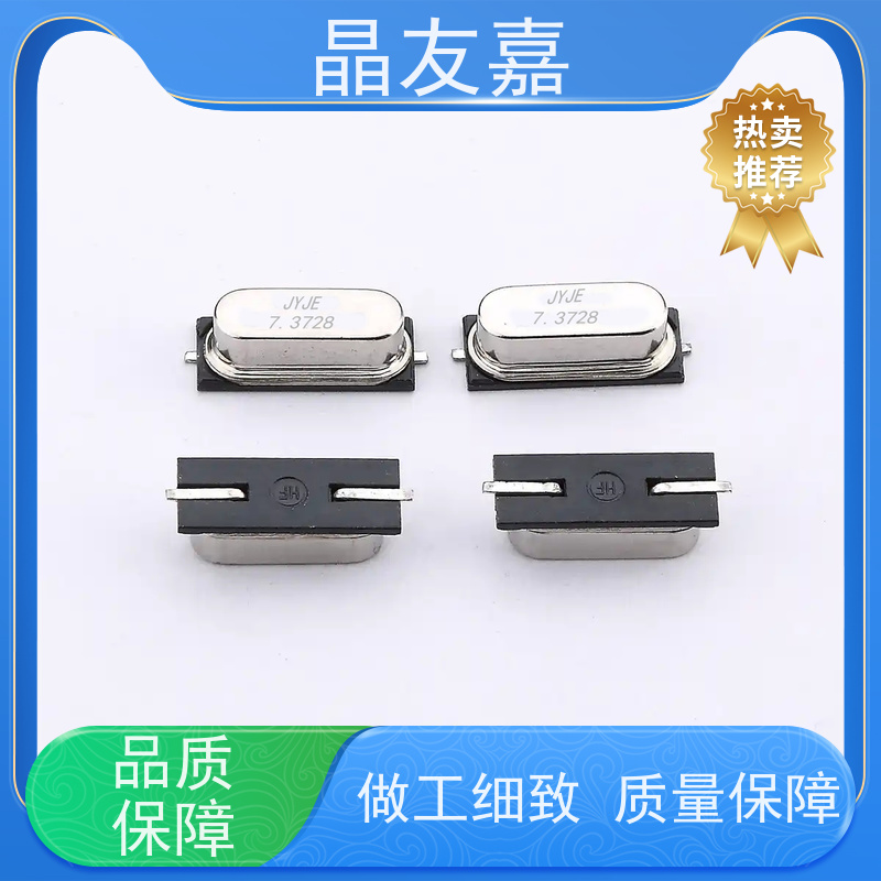 晶友嘉供应48MHz ±10ppm 时钟石英晶体谐振器原装货源 频率定制