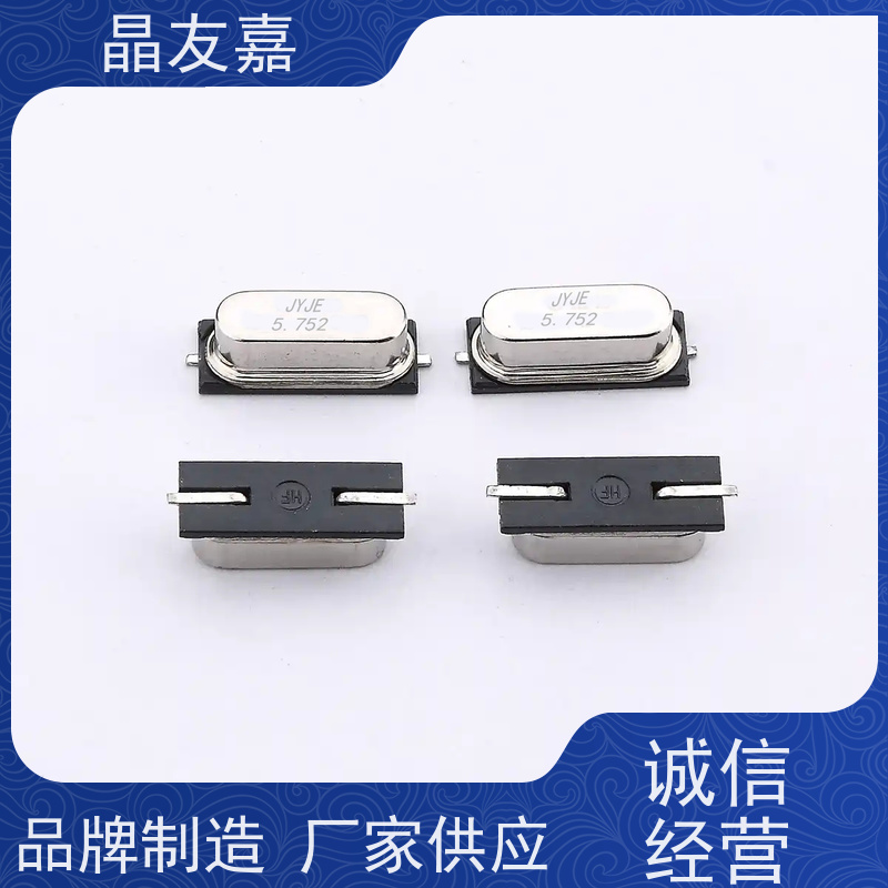 晶友嘉供应50MHz ±10ppm SMD贴片石英晶体谐振器稳定可靠货源充足