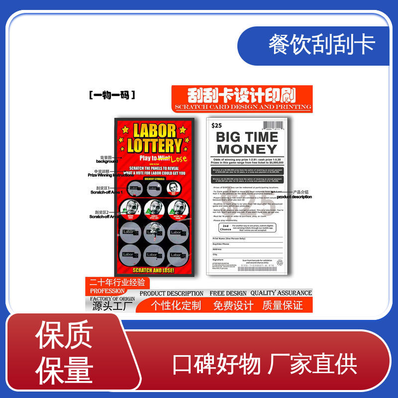 海略 烫印140 ± 5℃ 火锅店刮刮卡 废品率 ≤0.3% 源头厂家