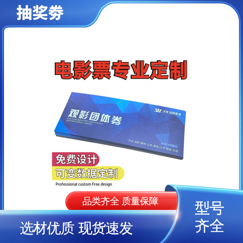 海略 轻型便携款 票根券 157/200/300/张 厂家供应 现货充足