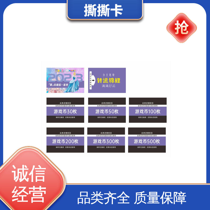 海略 刮开率 ≥98% 多层撕开式奖券 常规40*60mm 源头厂家 按需定制