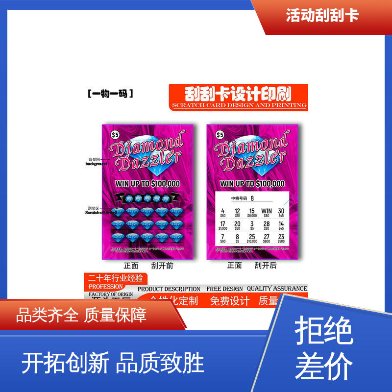 海略 0.51-1.02mm厚 化妆品刮刮卡 擦写 ≥100万次 源头厂家