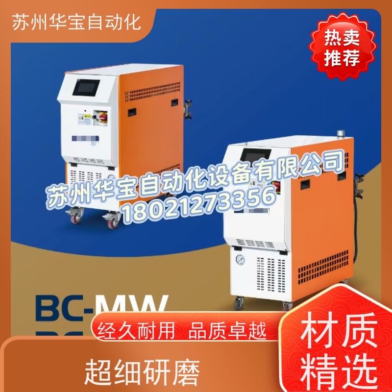 水式模温机水温机水循环温度控制机模具恒温机