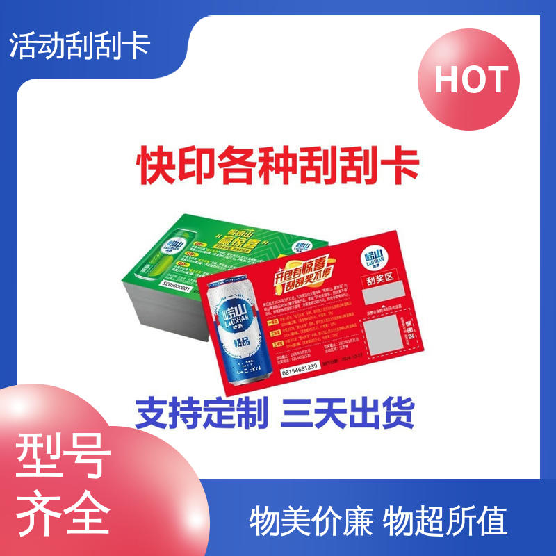 海略 0.51-1.02mm厚 教师节刮刮卡 擦写 ≥100万次 品类齐全
