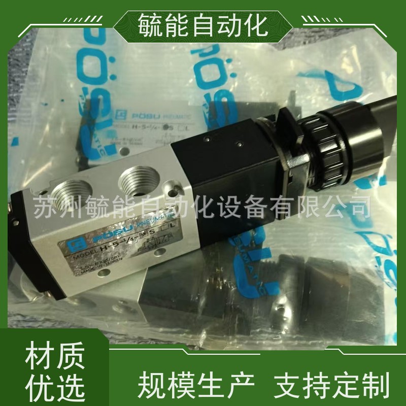 H-3-1/8-L-22全新原装台湾POSU气动阀H-3-1/8-L-2-22机械阀开关阀