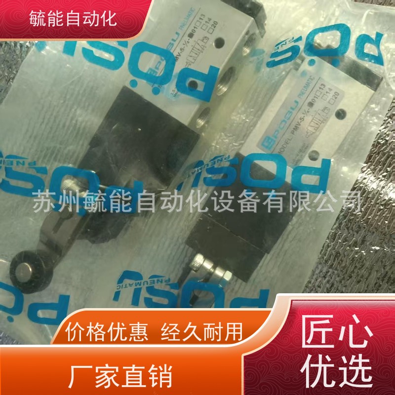 原装POSU气动阀，稳速二口二位电磁阀PMV-2-M5-14 机械作动阀