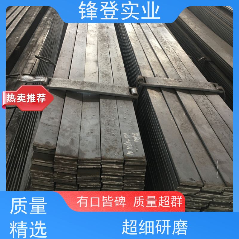 锋登实业 精密冷拔实心方钢 规格多样 厂家直供 20*80 热轧扁钢